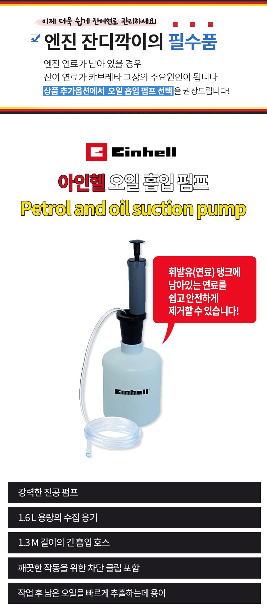 Oil-Suction-Pump-copy.jpg