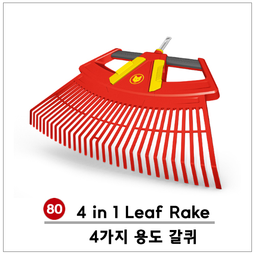 () 80. 4뵵  (4 in 1 Leaf Rake)