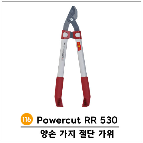 () 116. ܰ(Power cut RR530)