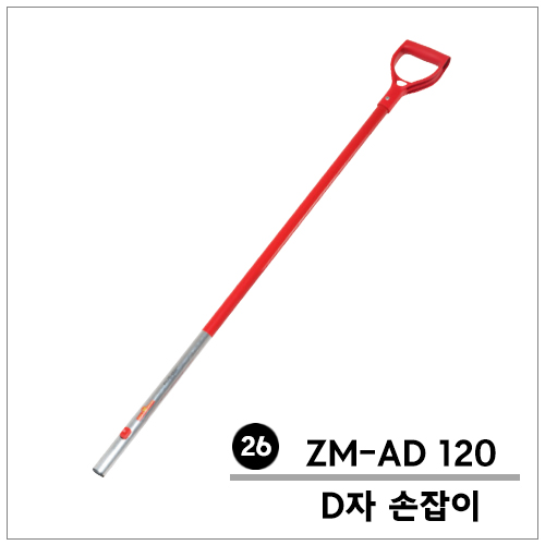 () 26.ĵ  D(ZM-AD 120)-120cm