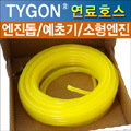 Ÿ̰(TYGON) ȣ 2.0mm/2.4mm/3.0mm/3.2mm