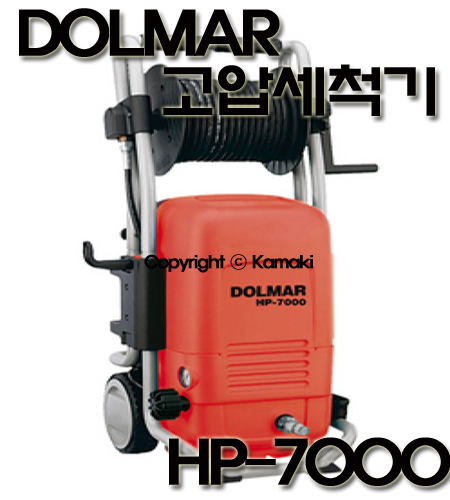   мô HP-7000 DOLMAR(Ͽǰ)